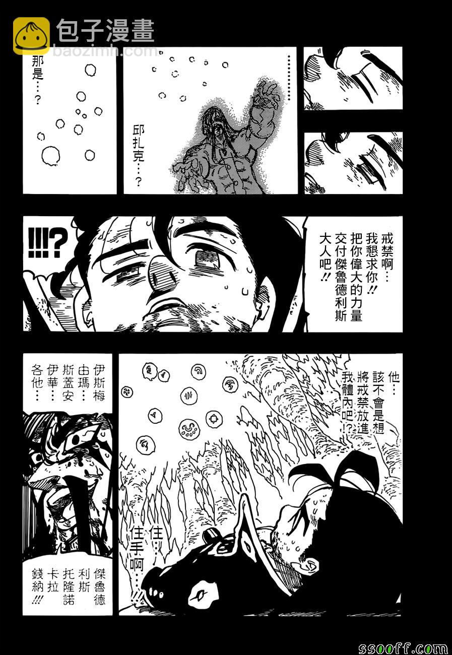 第311话15
