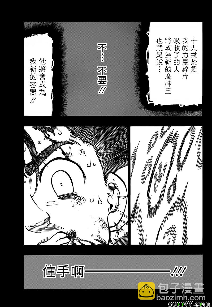第311话16
