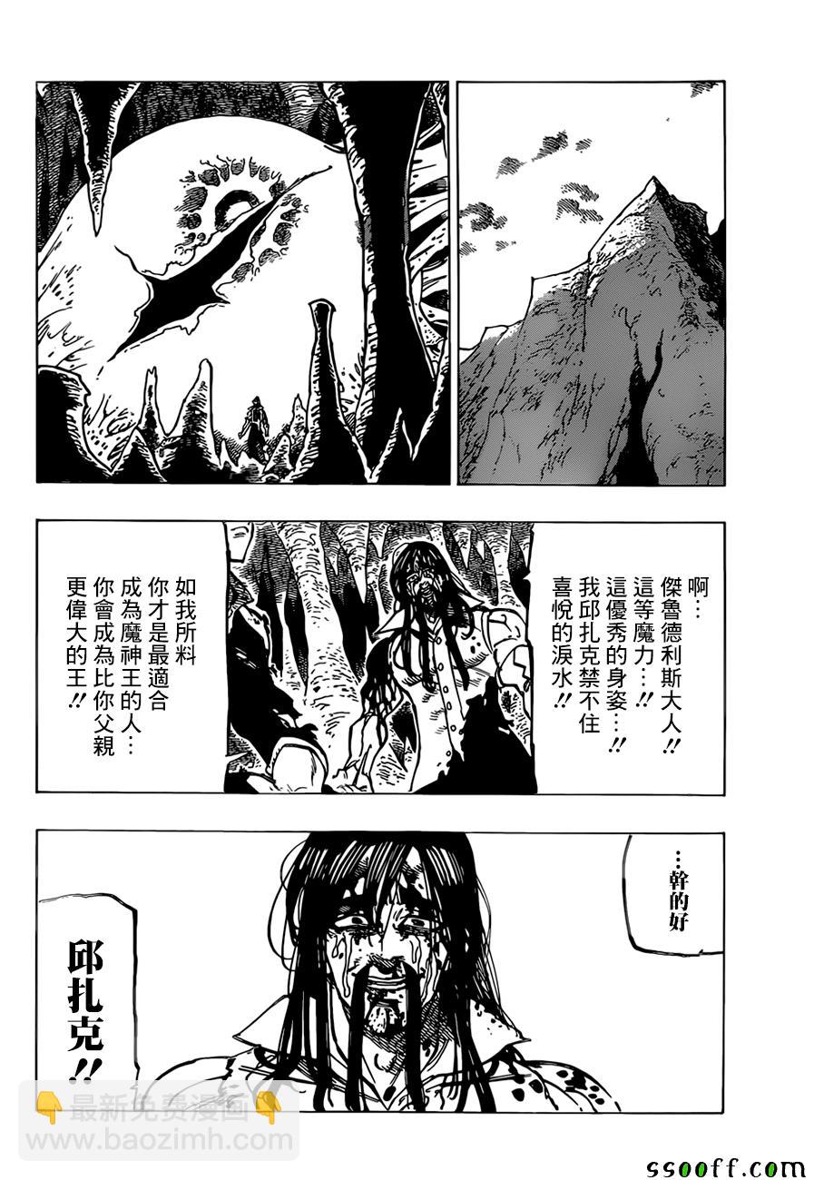 第311话17