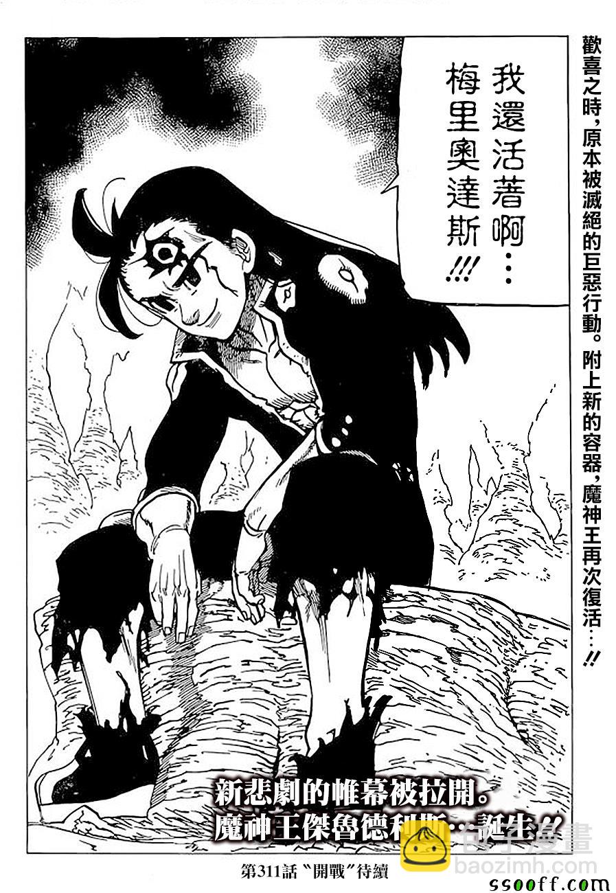 第311话19