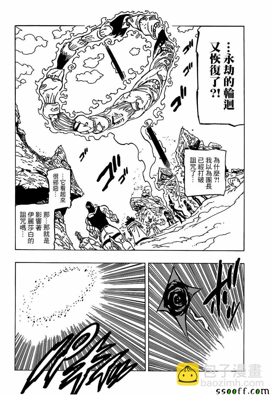 第311话3