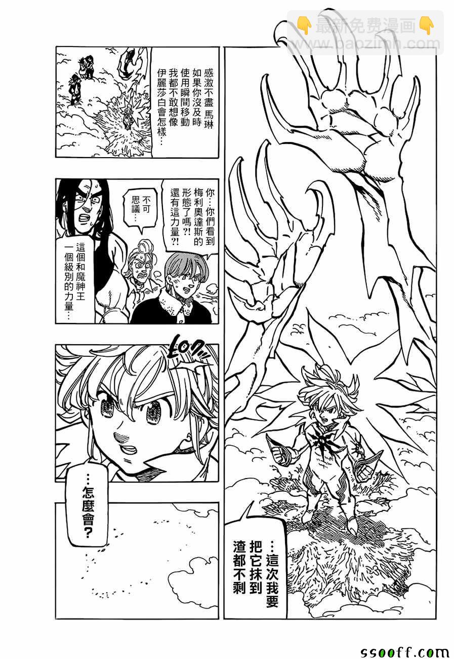 第311话4