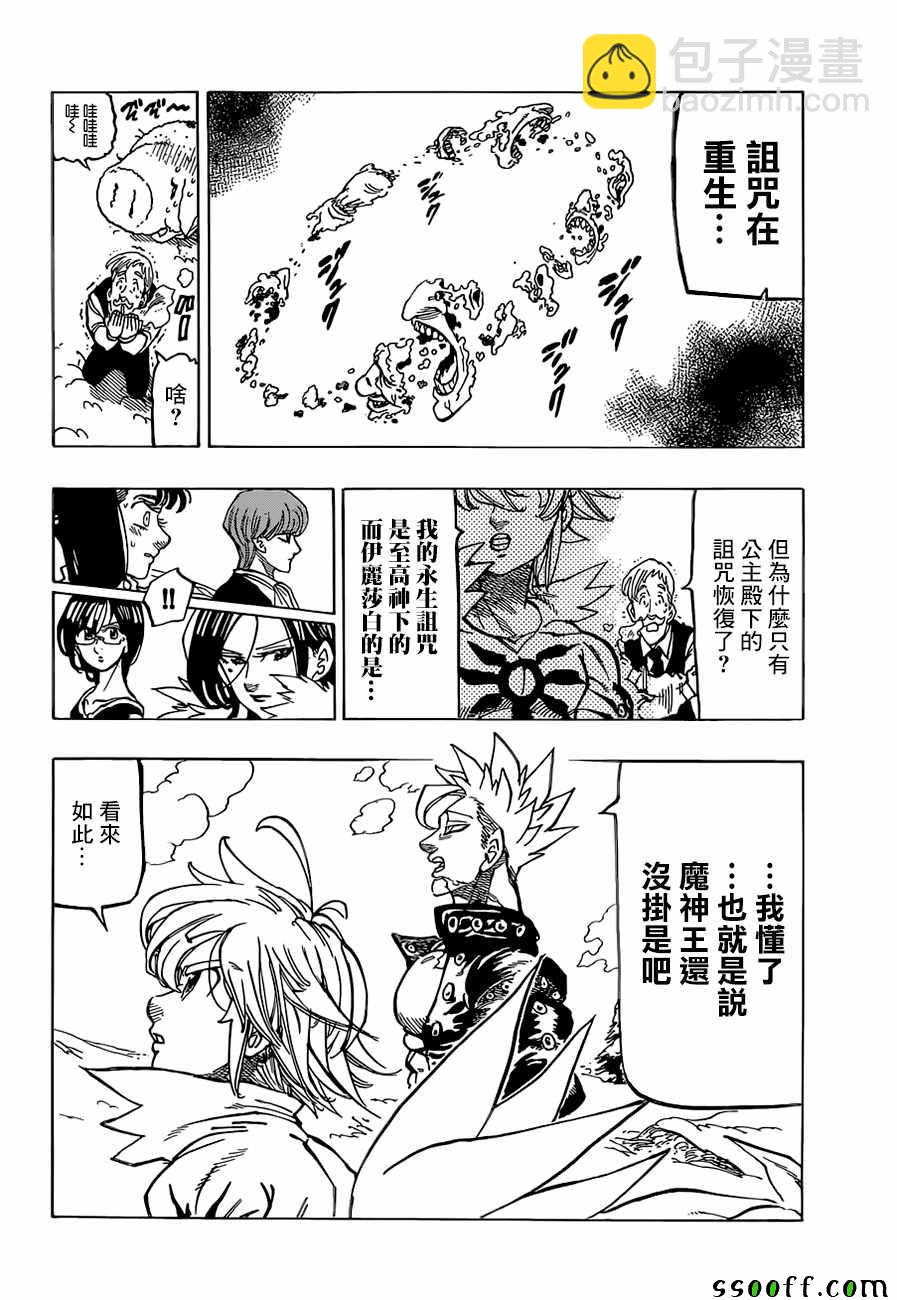 第311话5