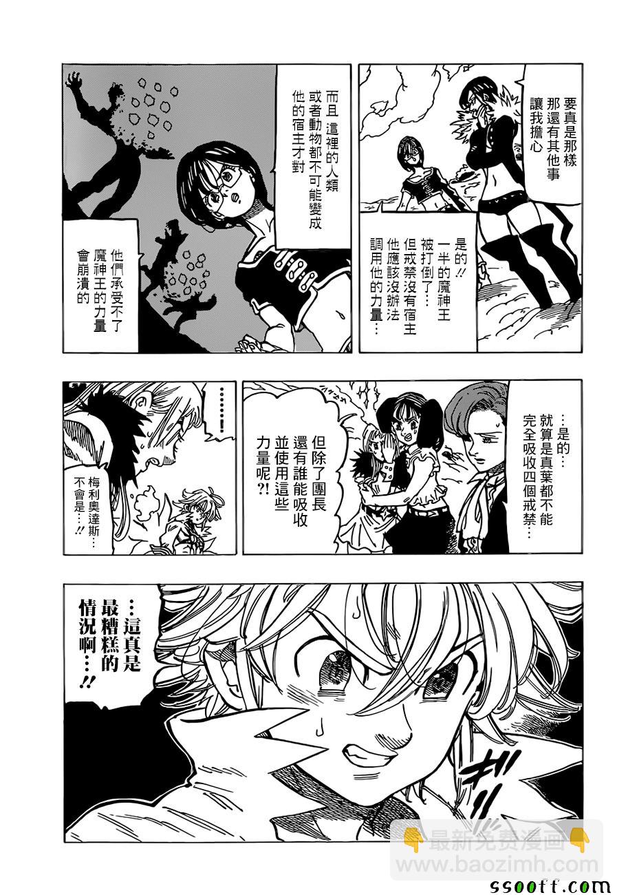 第311话6