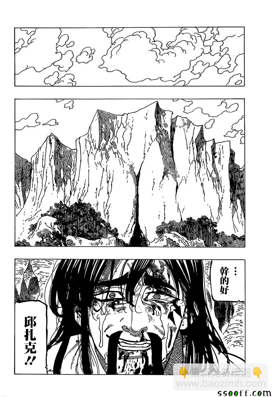 第311话7
