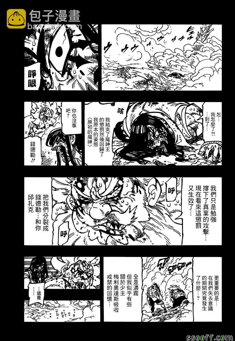 第311话8