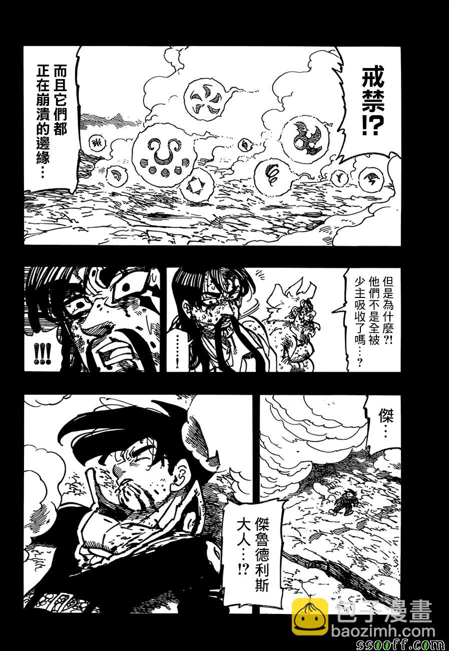 第311话9