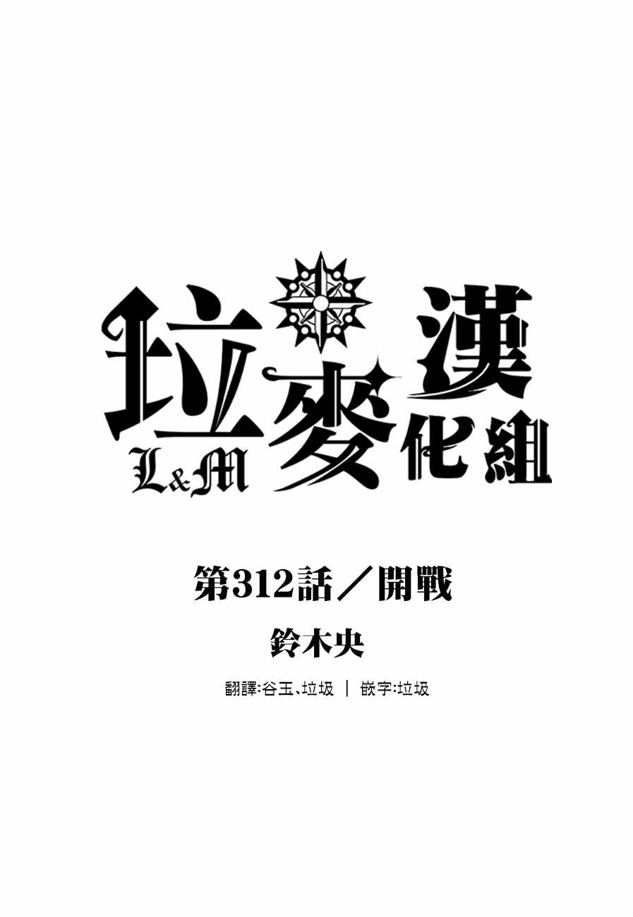 第312话0