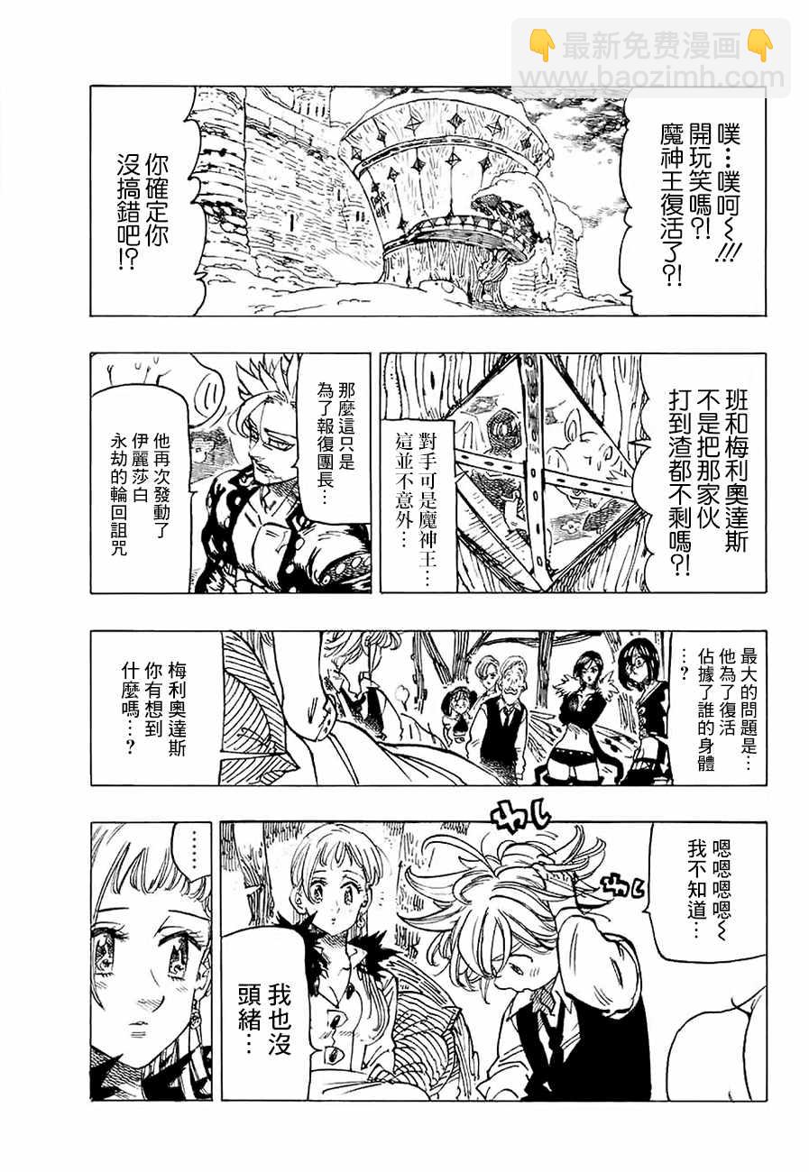 第312话1