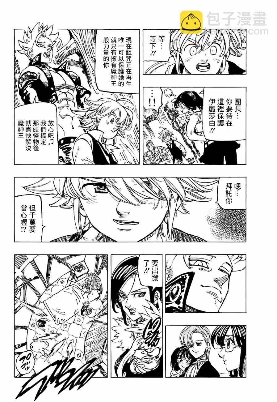 第312话12