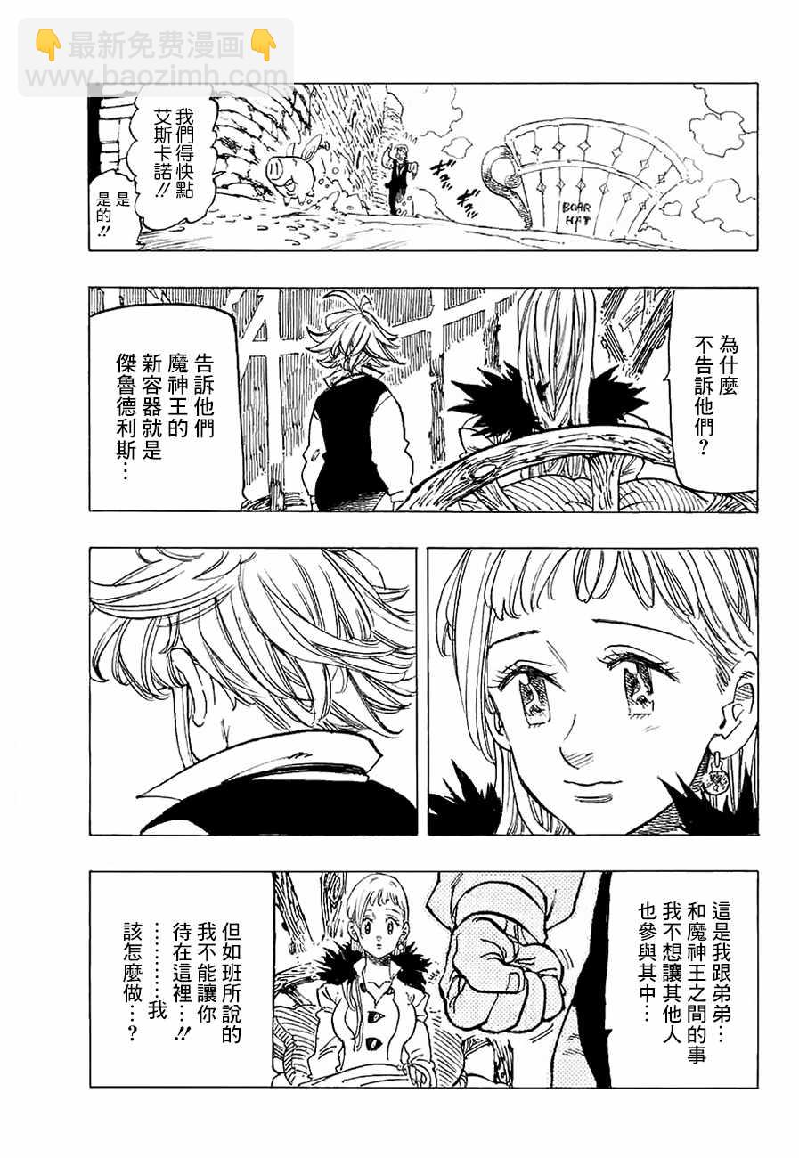 第312话13