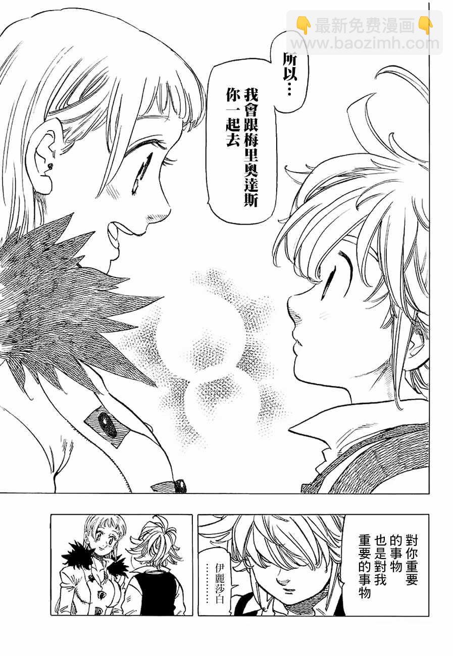 第312话15