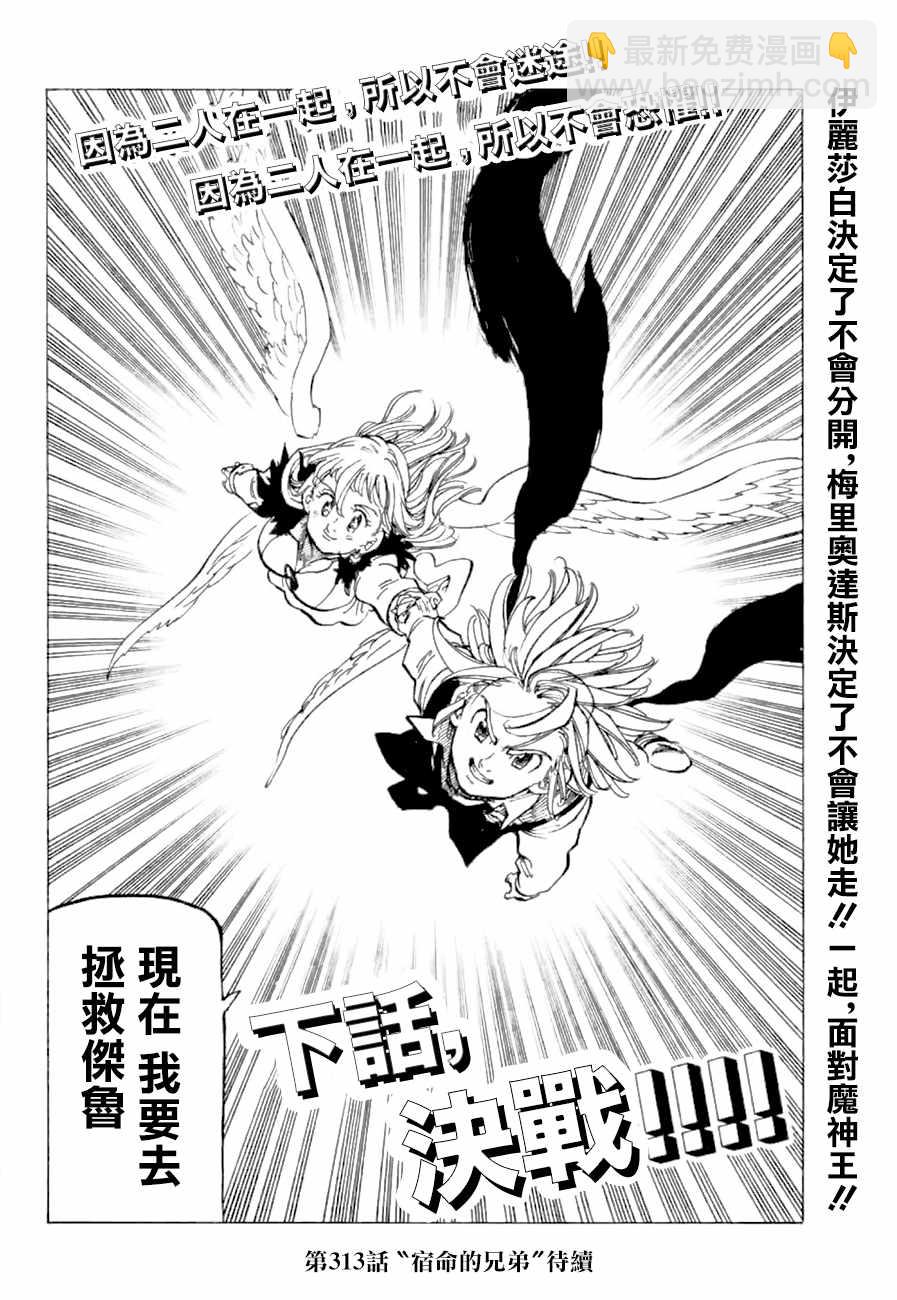第312话19