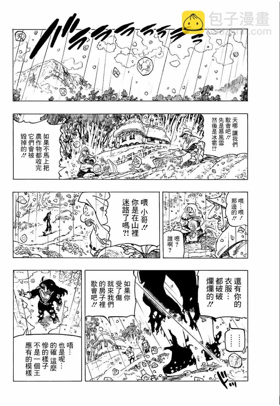 第312话2