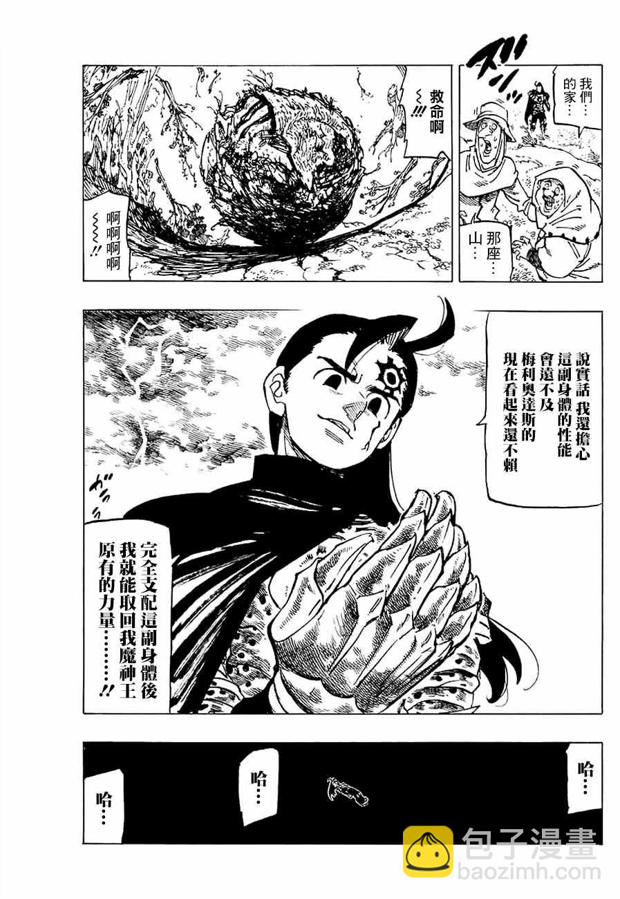 第312话5