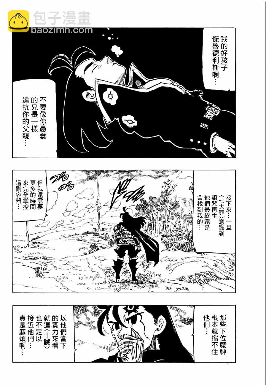 第312话6