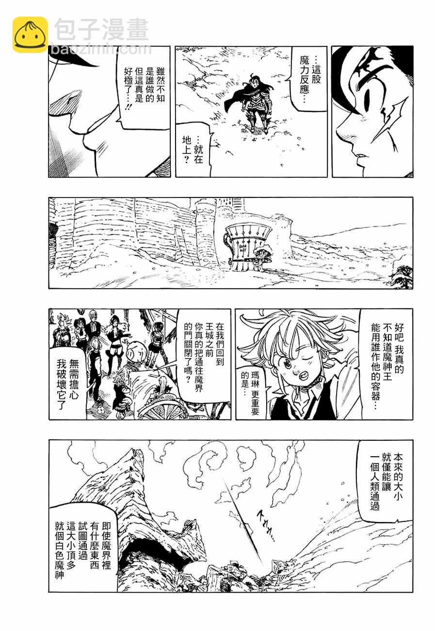 第312话7