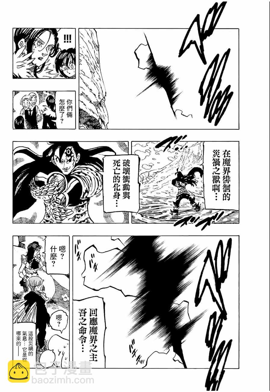 第312话8