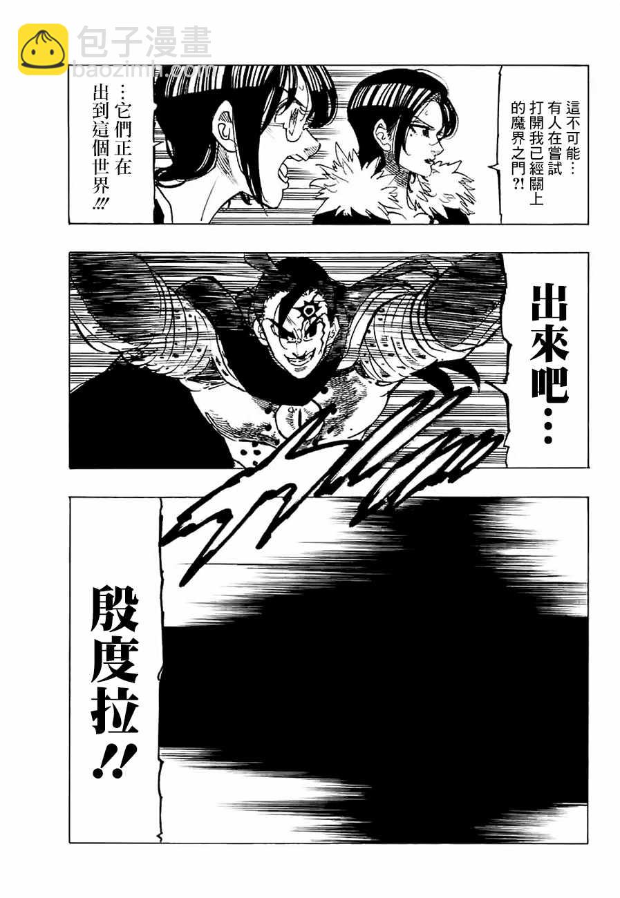 第312话9