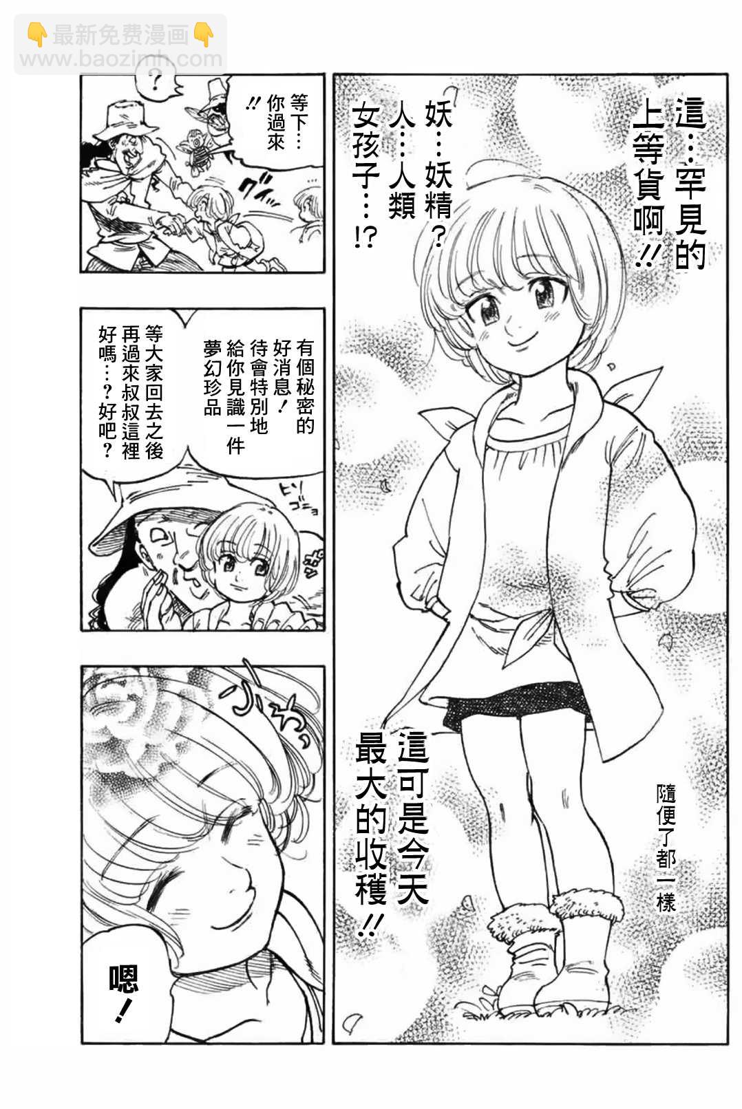 伊始的雨之森3