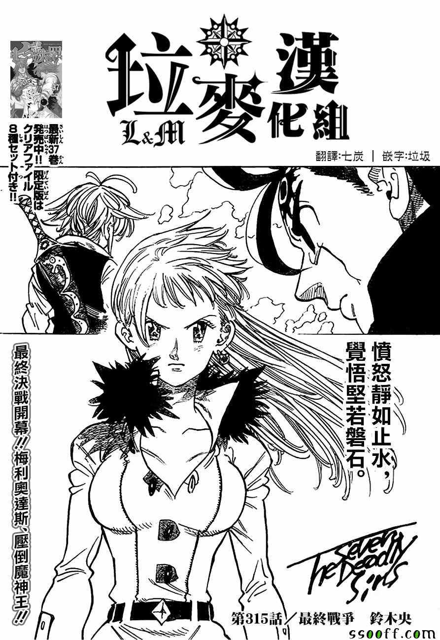 第315话0