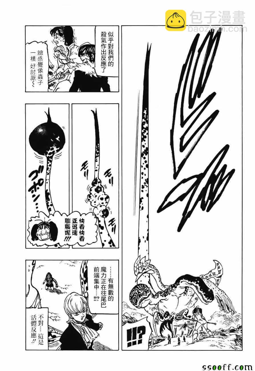 第315话13