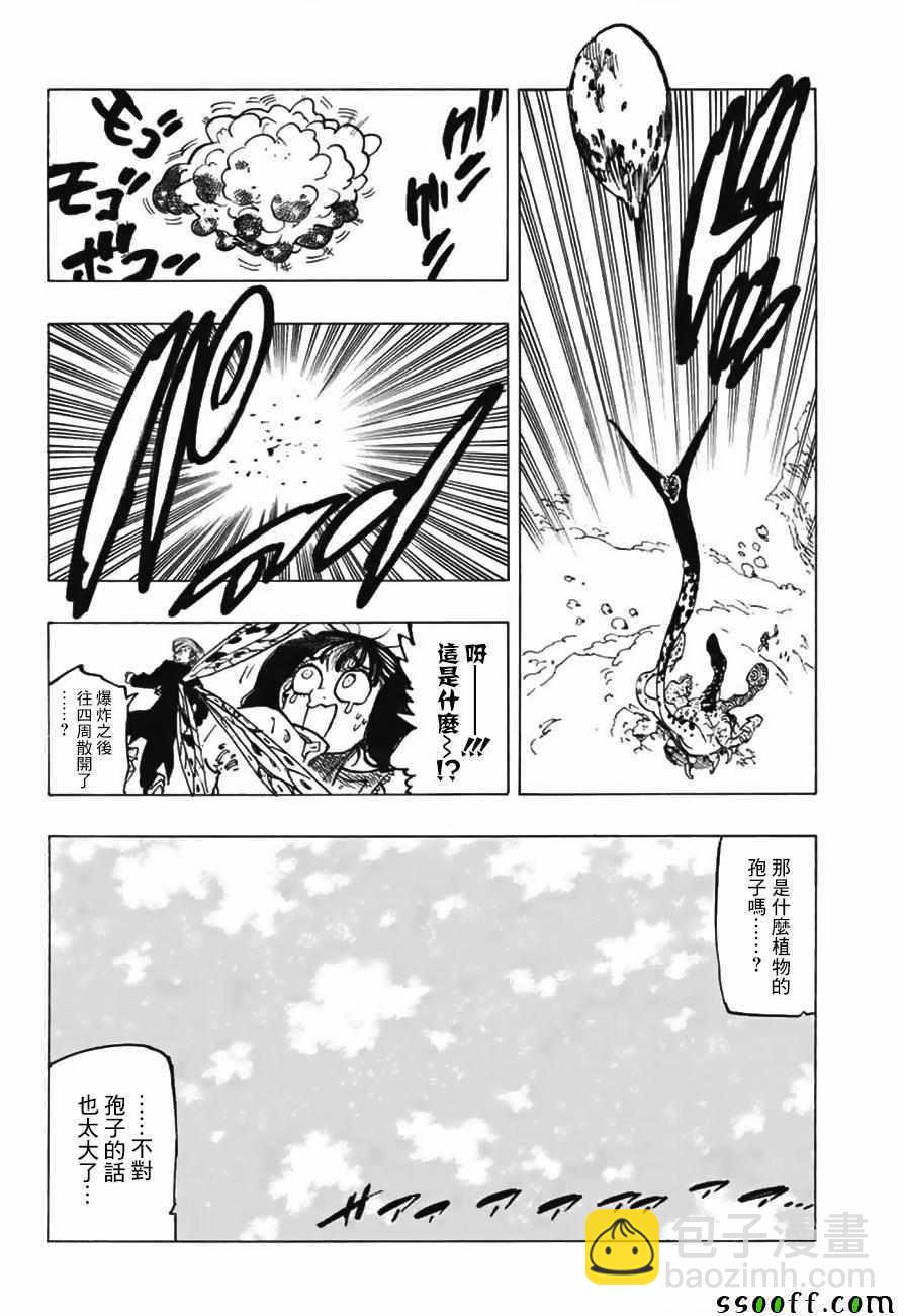第315话14