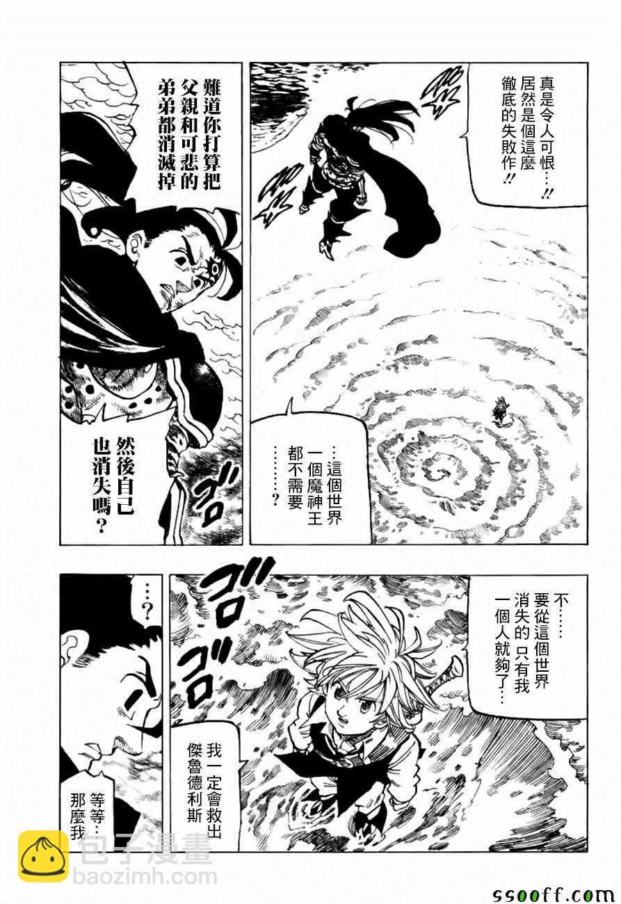 第315话2