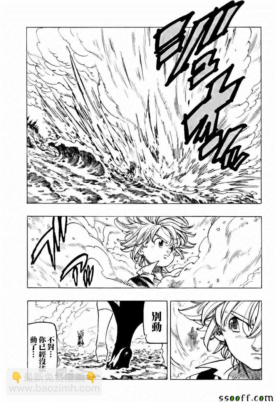 第315话4