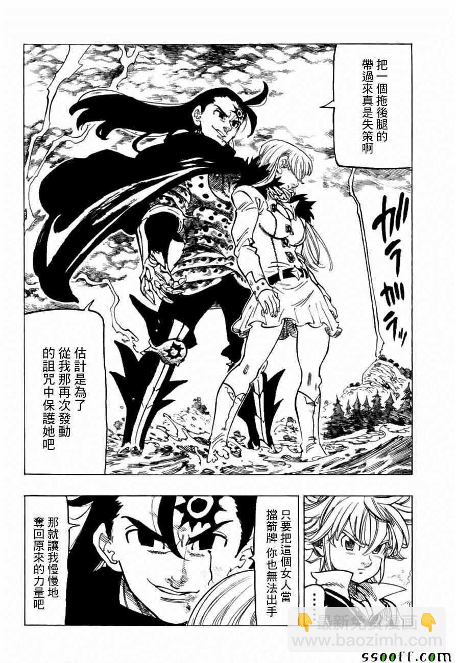 第315话5