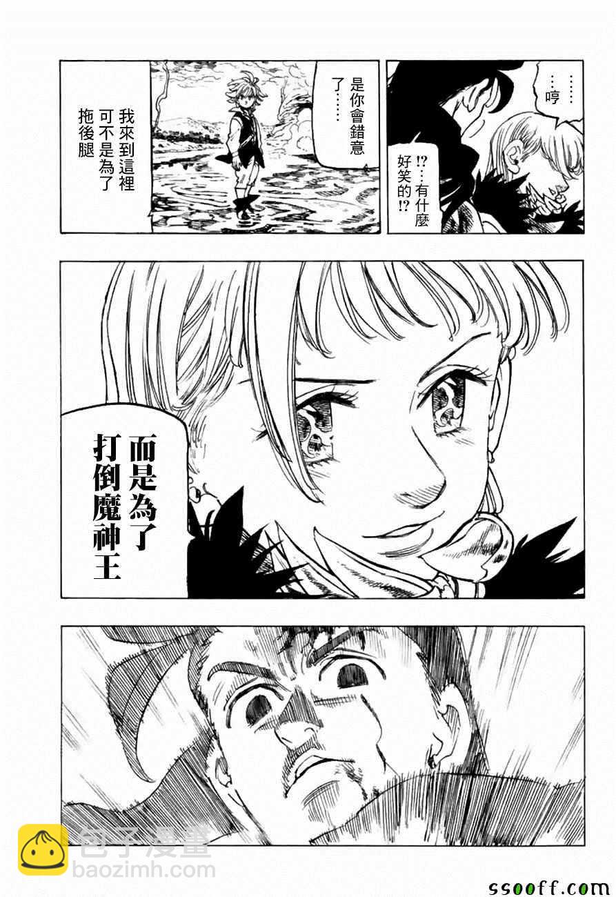 第315话6