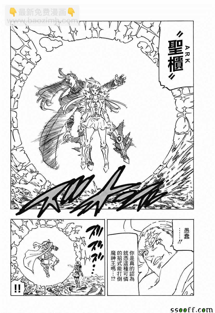 第315话7