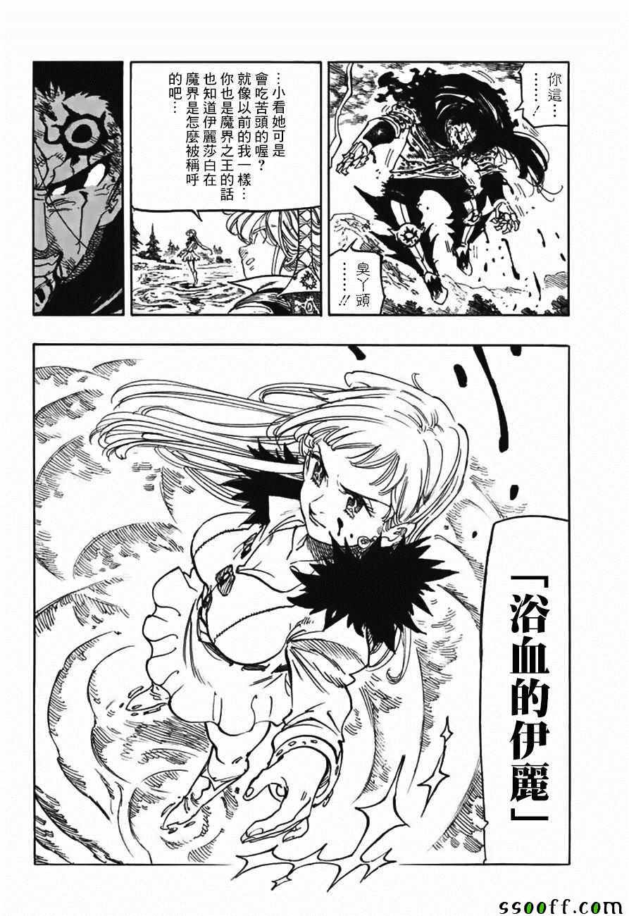 第315话9
