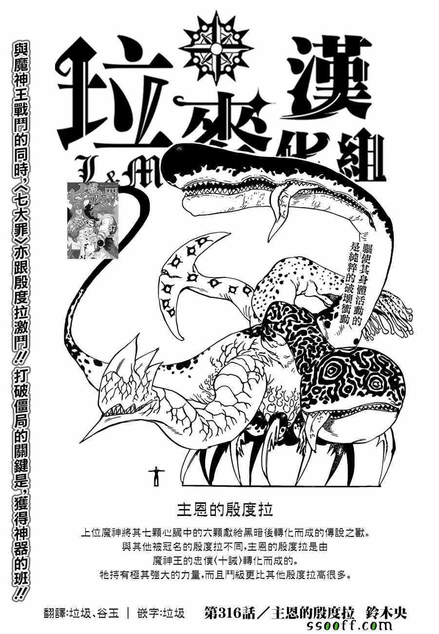 第316话0