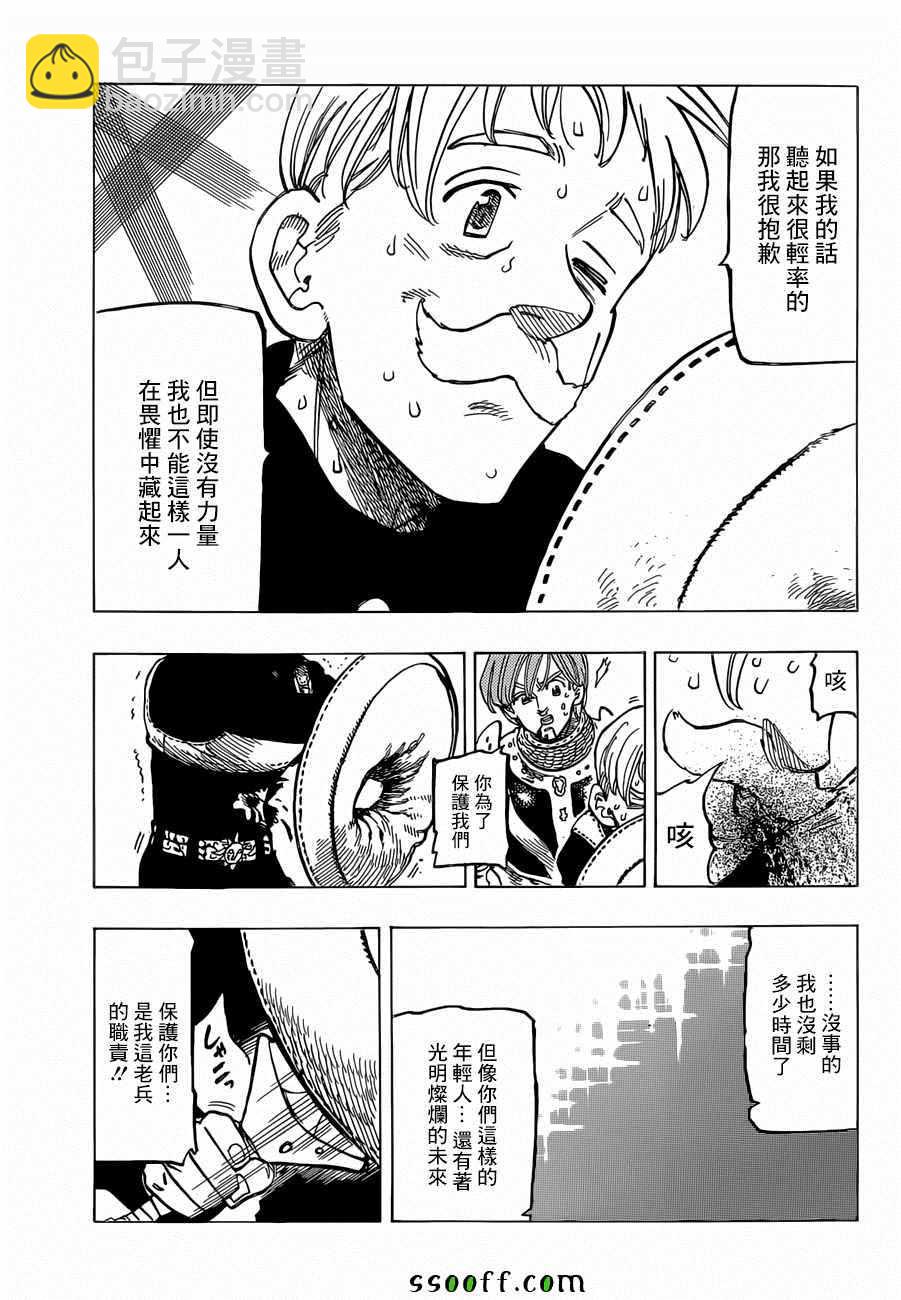 第316话17