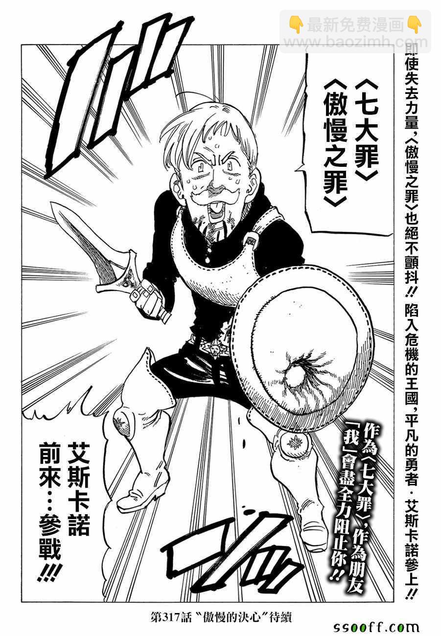第316话18