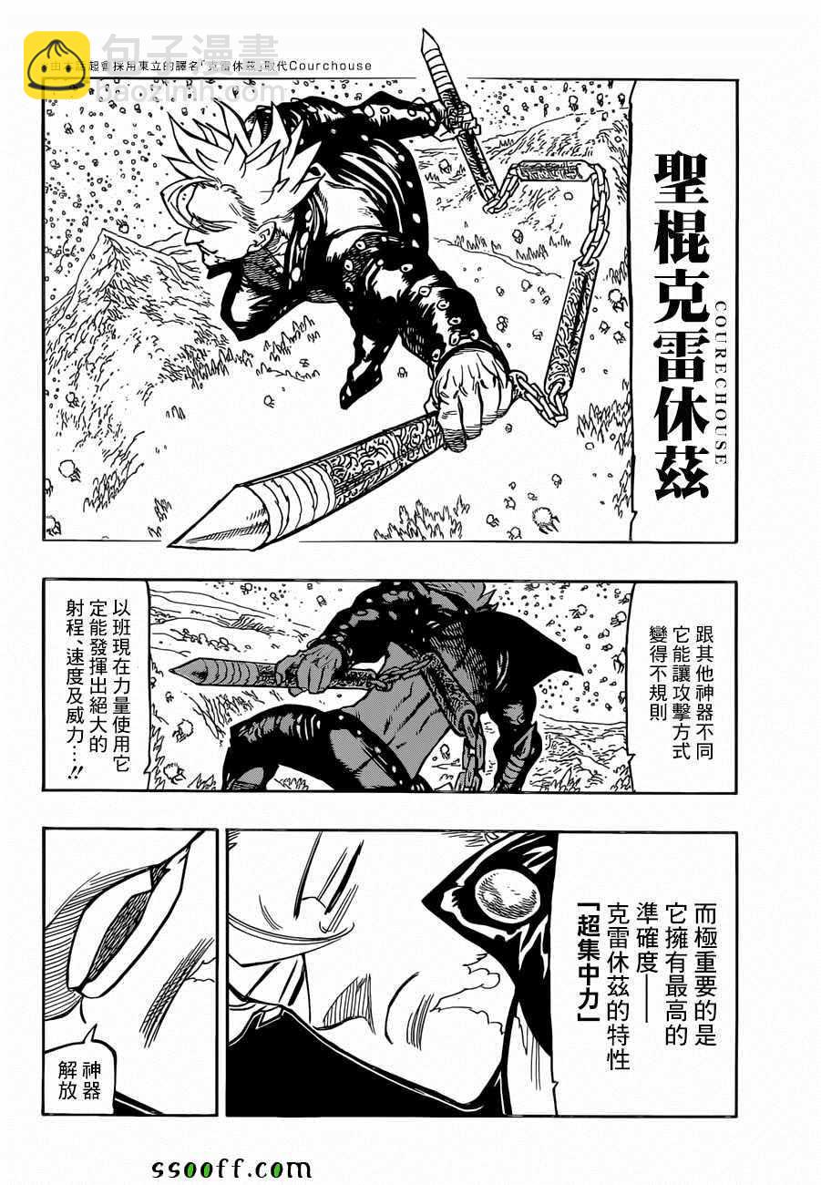 第316话3