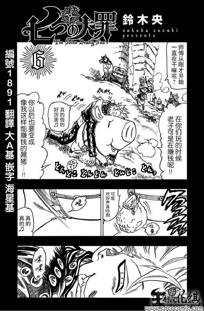 七原罪 番外篇50