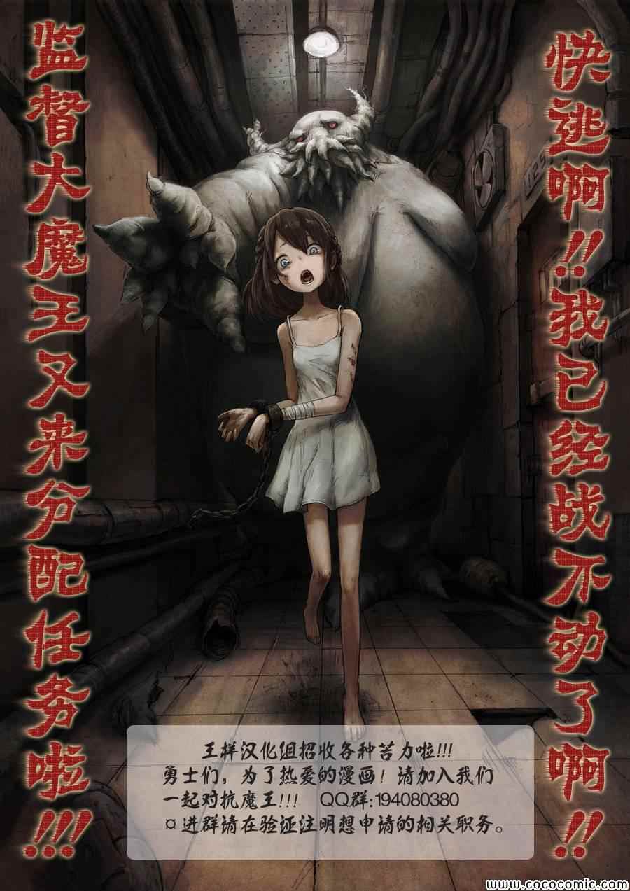 七原罪 设定集28