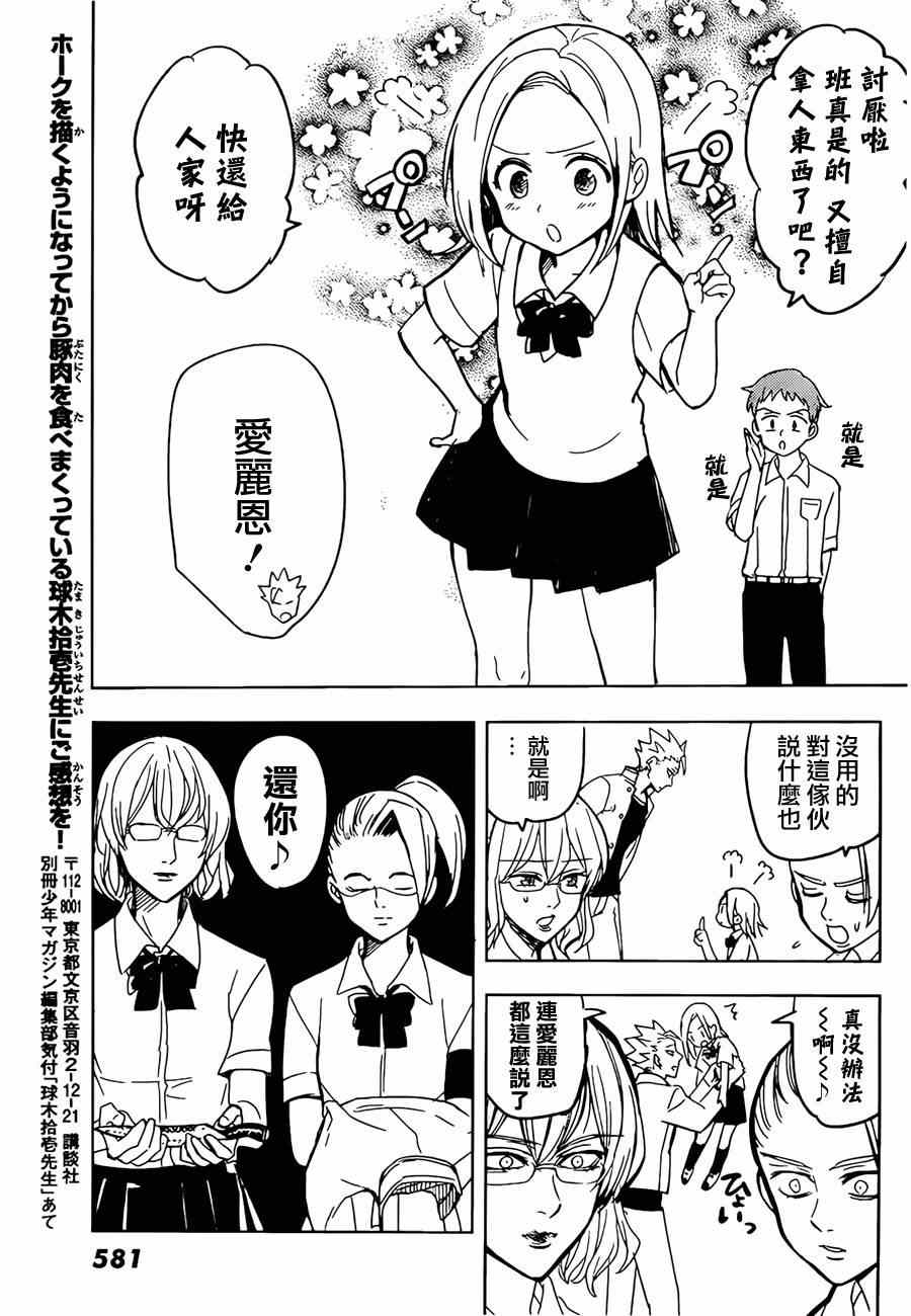 七原罪 学园0510