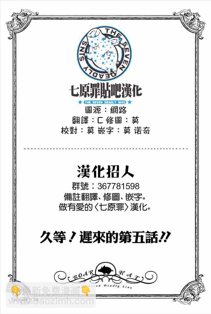 七原罪 学园0512