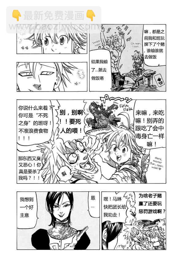 番外：爱丁堡的吸血鬼111