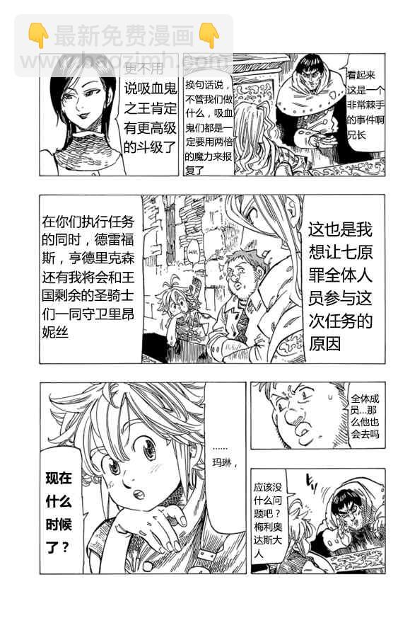 番外：爱丁堡的吸血鬼114