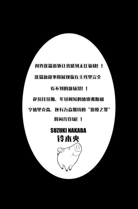 番外：爱丁堡的吸血鬼12