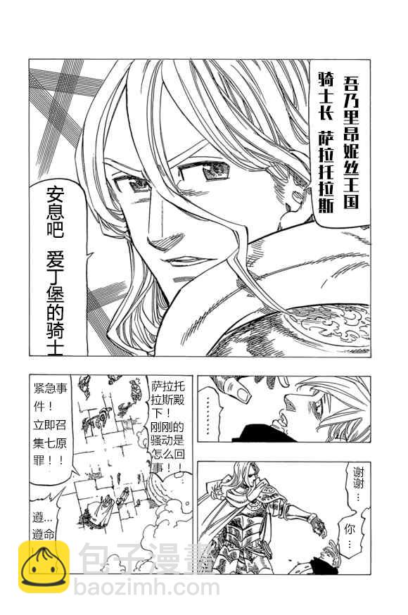 番外：爱丁堡的吸血鬼18