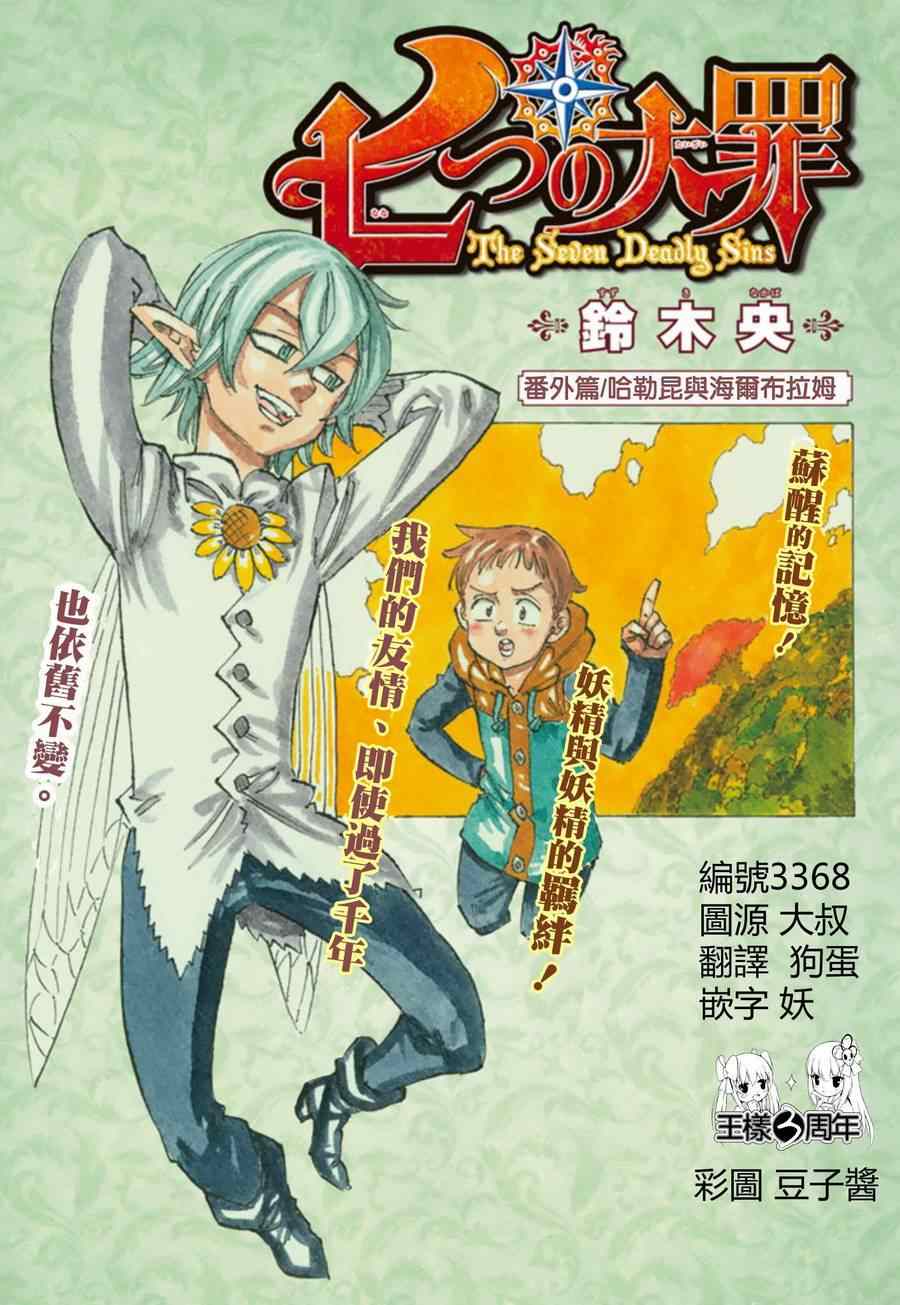 第13话1