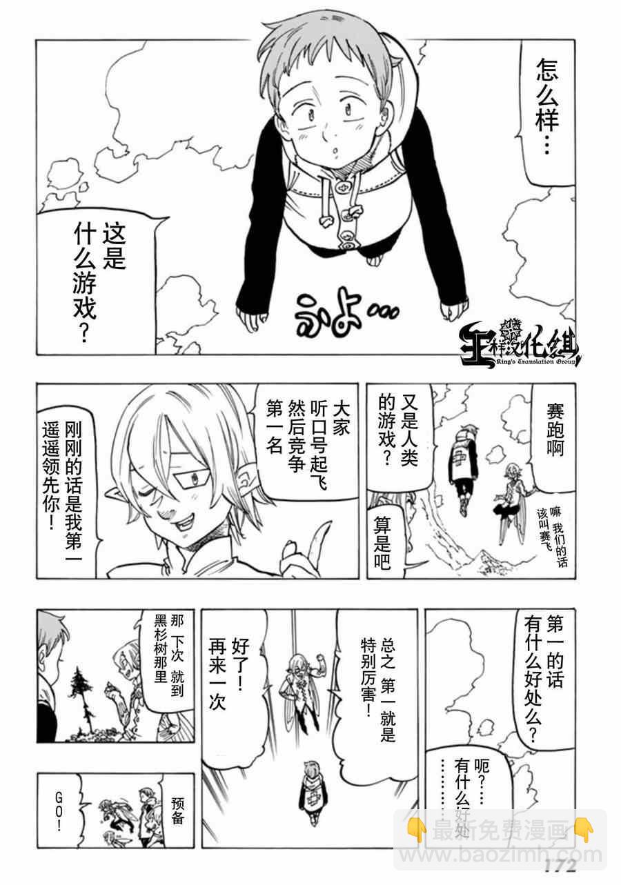 第13话3
