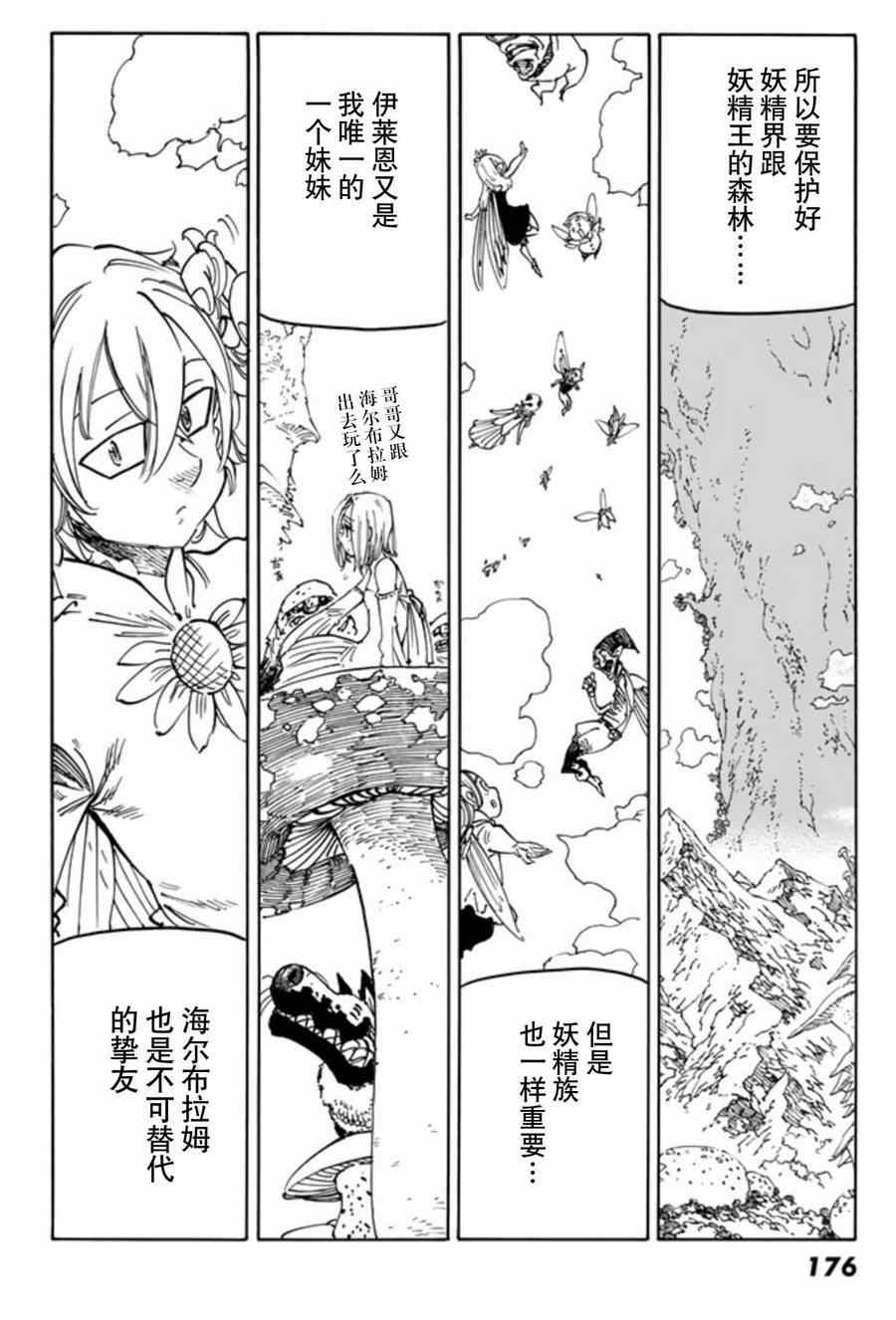 第13话7