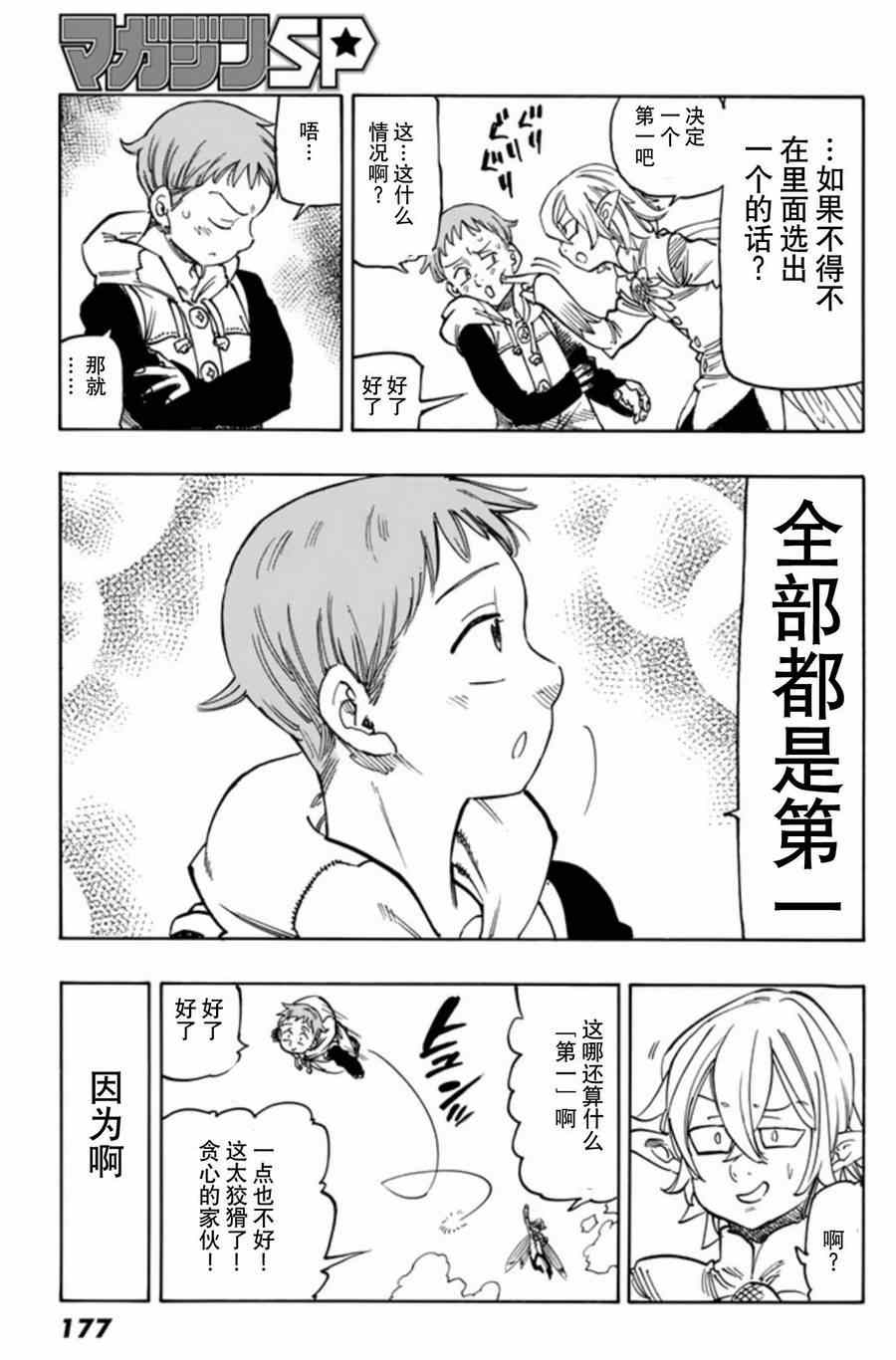 第13话8