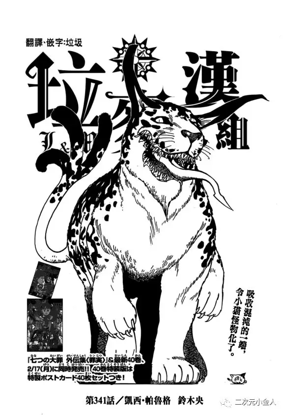 第341话0